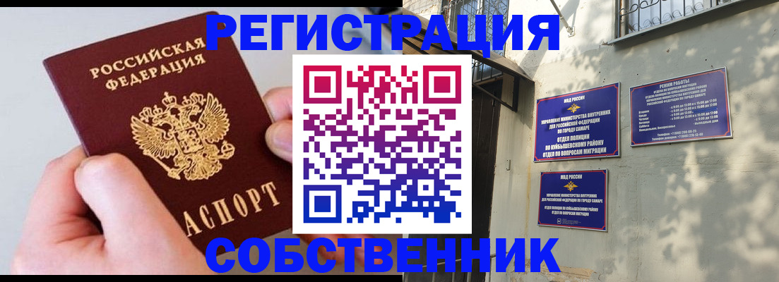 временная регистрация в Зуевке