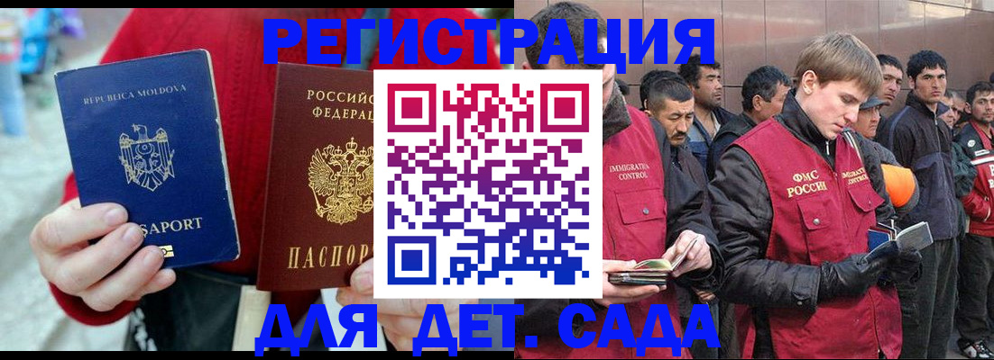 временная прописка в Зуевке