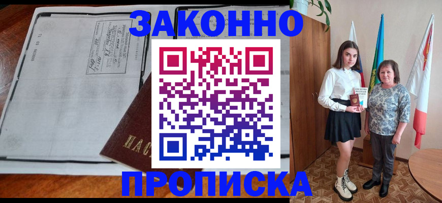 временная регистрация адрес в Зуевке