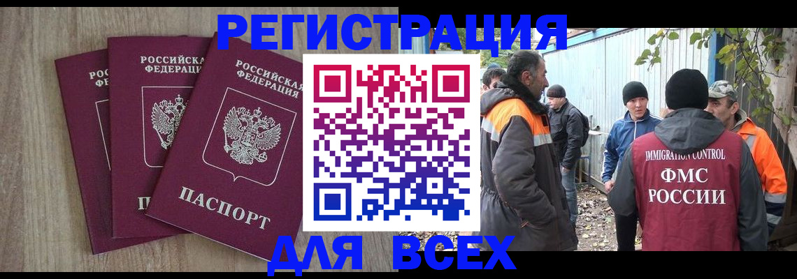 прописка регистрация в Зуевке