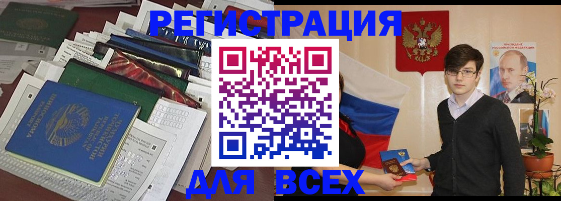прописка для школы в Зуевке