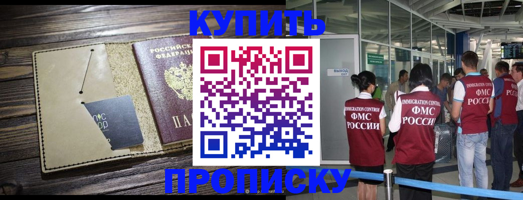 прописка регистрация в Зуевке